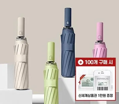 마티나 12K 3단 완전자동 암막 우양산