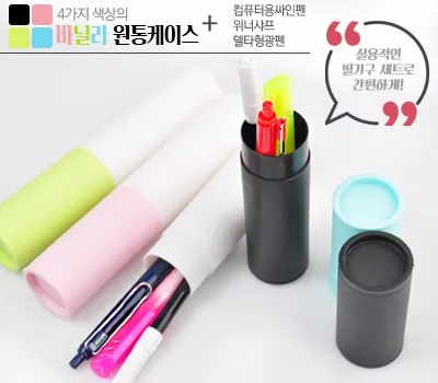 프리미엄 필기구3종+원통세트