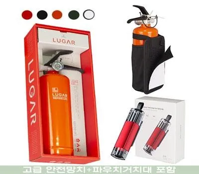 루가르 자동차 겸용 소화기