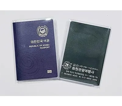 투명여권케이스