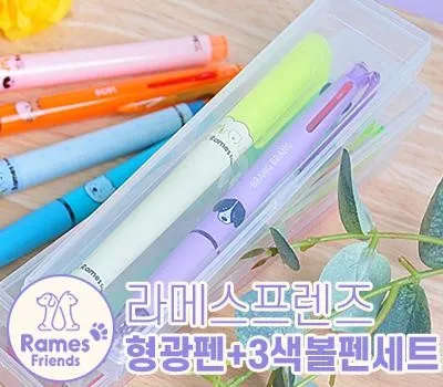 라메스프렌즈형광펜＋3색볼펜세트