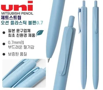 uni 제트스트림 오션 플라스틱볼펜 0.7