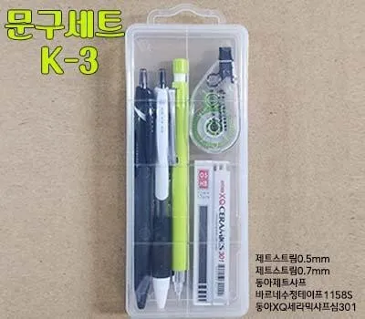 문구세트K-3 제트스트림 샤프 수정테이프 샤프심
