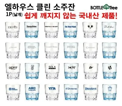 엘하우스 클린 소주잔 1P