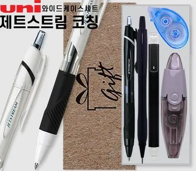 제트스트림 코칭 와이드케이스세트
