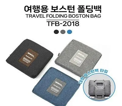 모담 여행용 보스턴폴딩백
